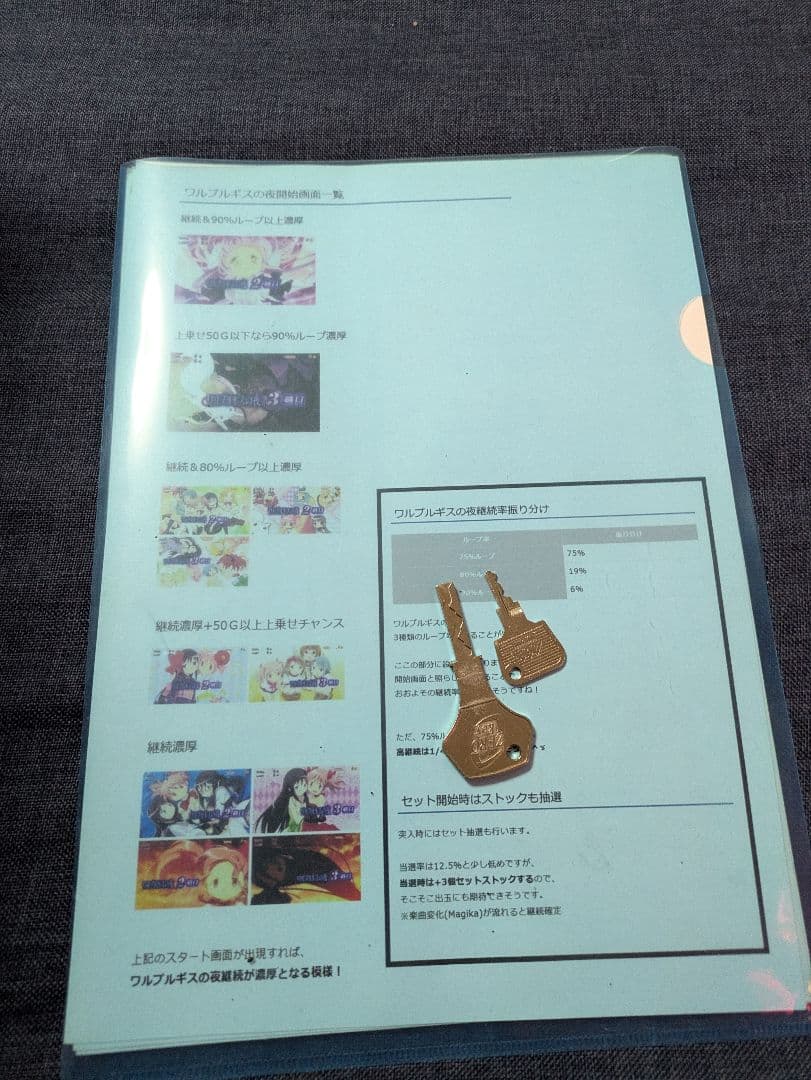 魔法少女まどか☆マギカ2 実機