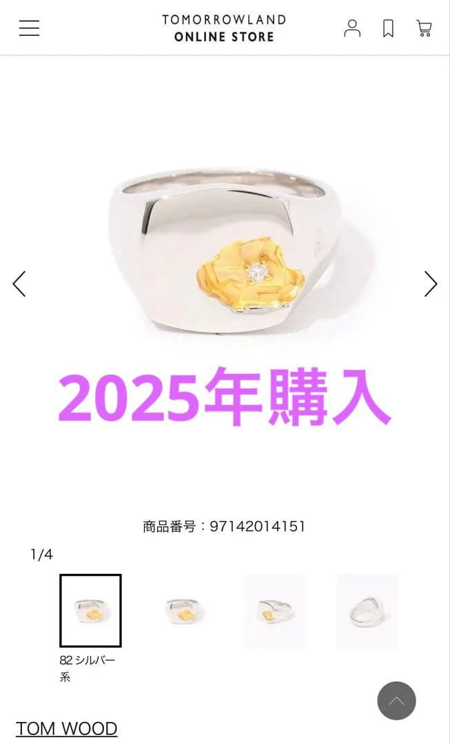 TOM WOOD MIned Ring Large Diamond サイズ60 Mined Ring Large Diamond - Tom Wood Project Official Online Store