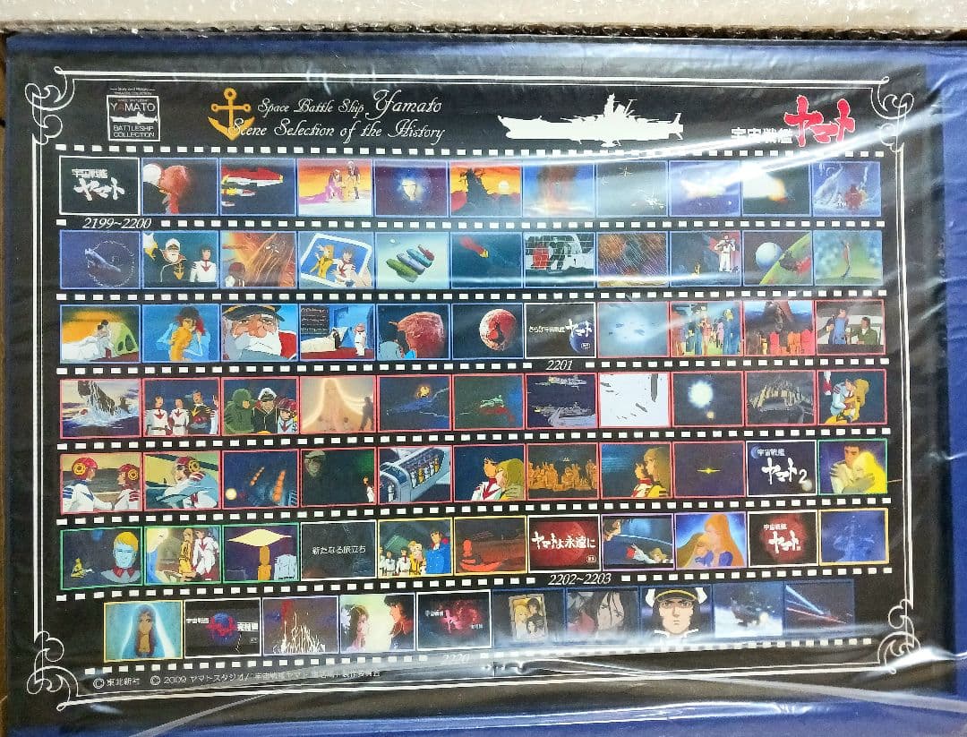 宇宙戦艦ヤマト バトルシップコレクション ピンバッジコレクション