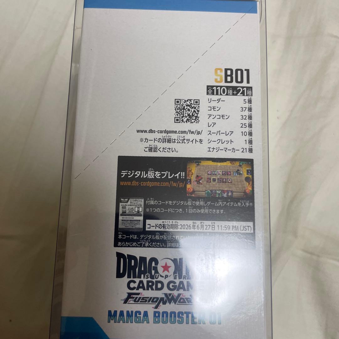 新品テープ付★ドラゴンボールカードゲーム　マンガブースター01Box
