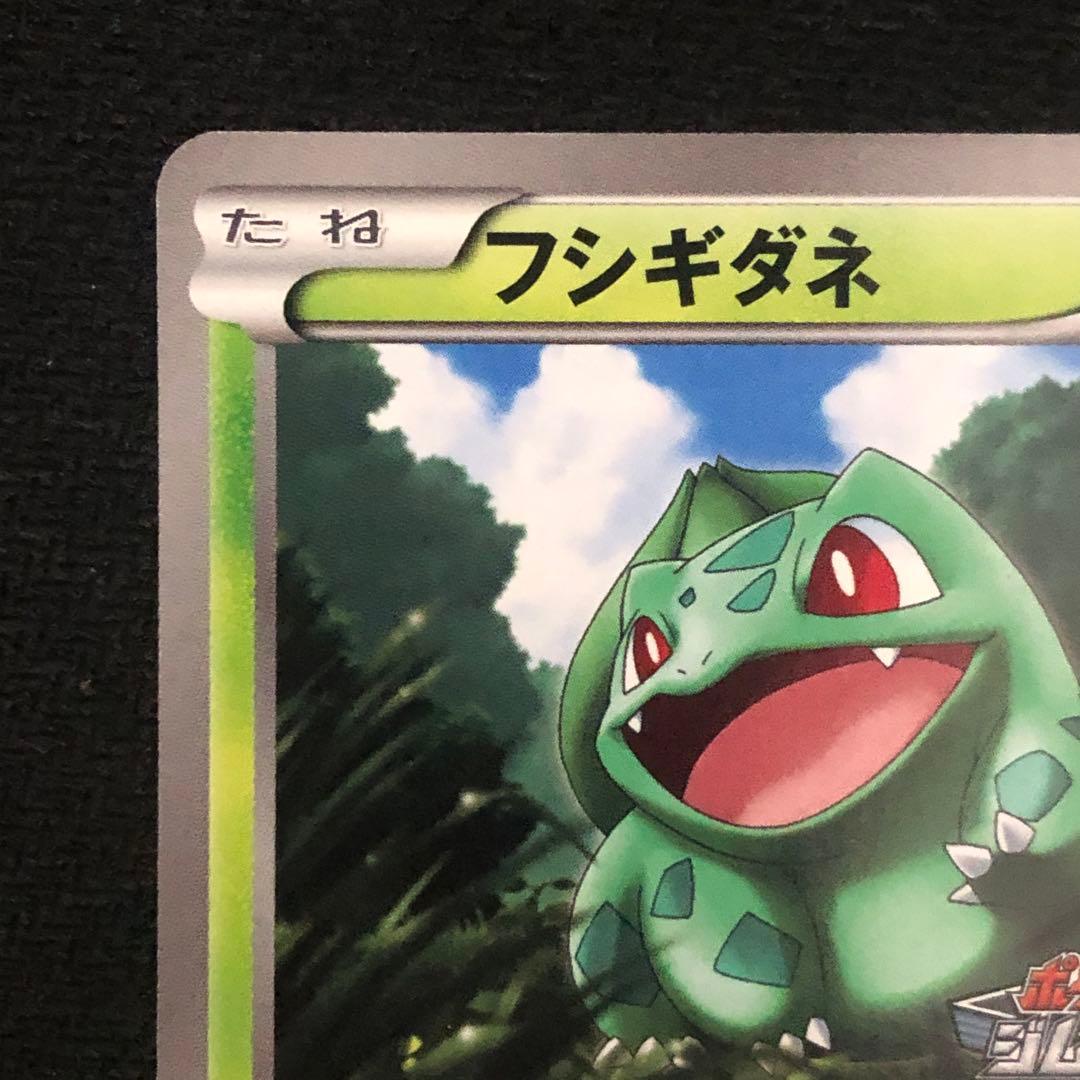 ポケモンカード フシギダネ プロモ 124/BW-P ジムプロモ 9695 - メルカリ