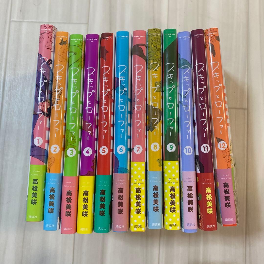 全巻】スキップとローファー 12巻セット - メルカリ