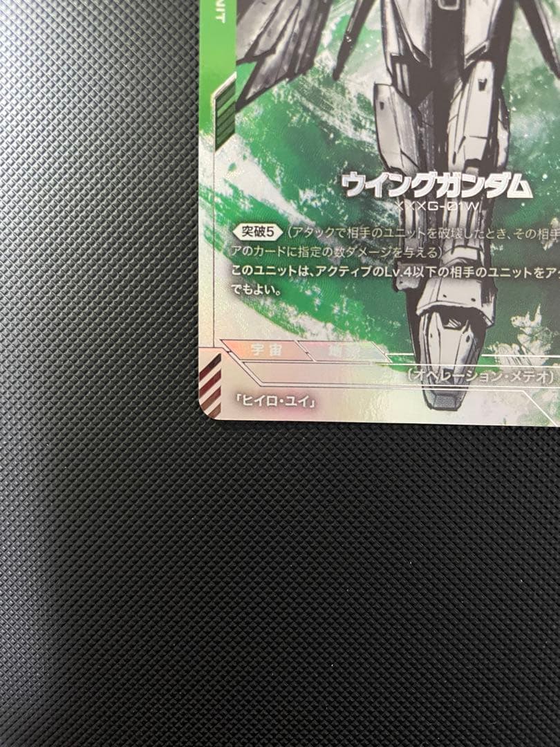 ガンダムカードゲーム　ウイングガンダム　パラレル　β版（ベータ版）