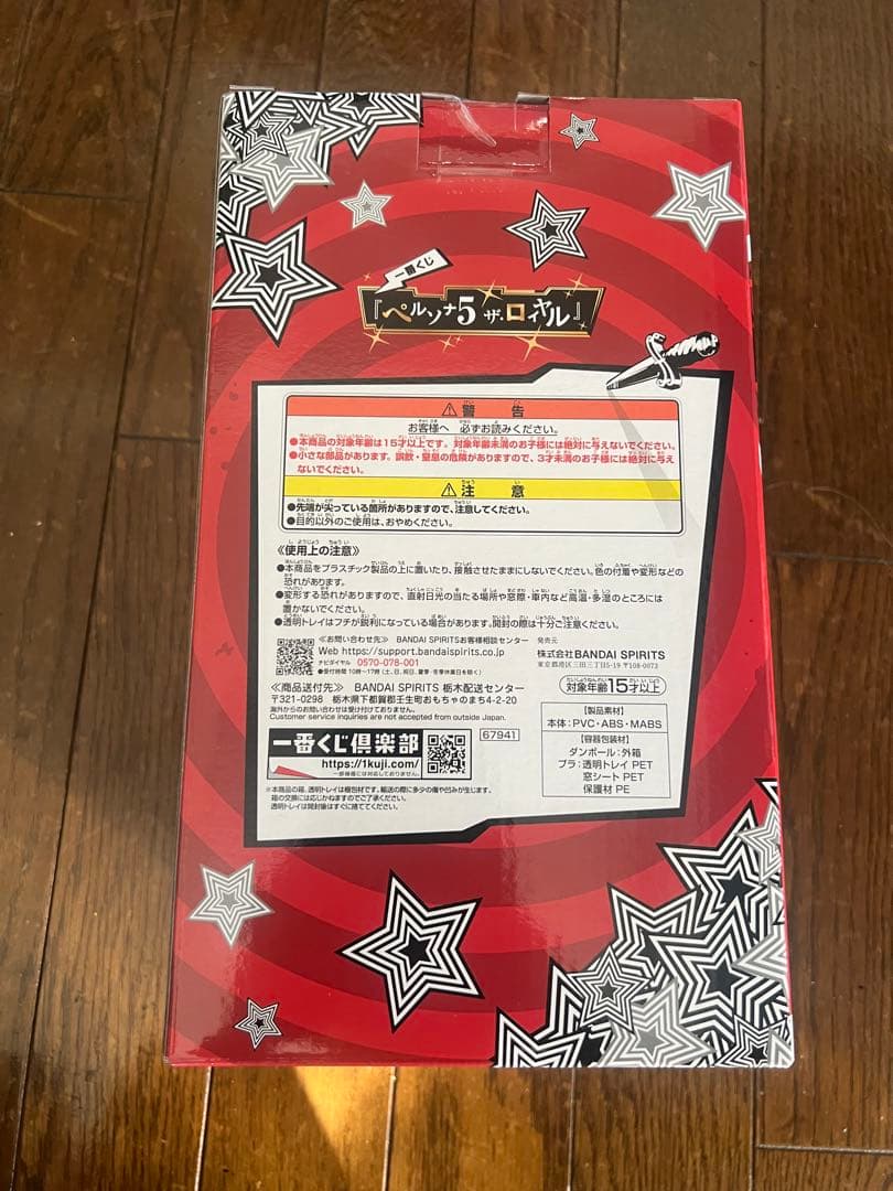 一番くじ ペルソナ5 ザ・ロイヤル B賞 明智吾郎フィギュア