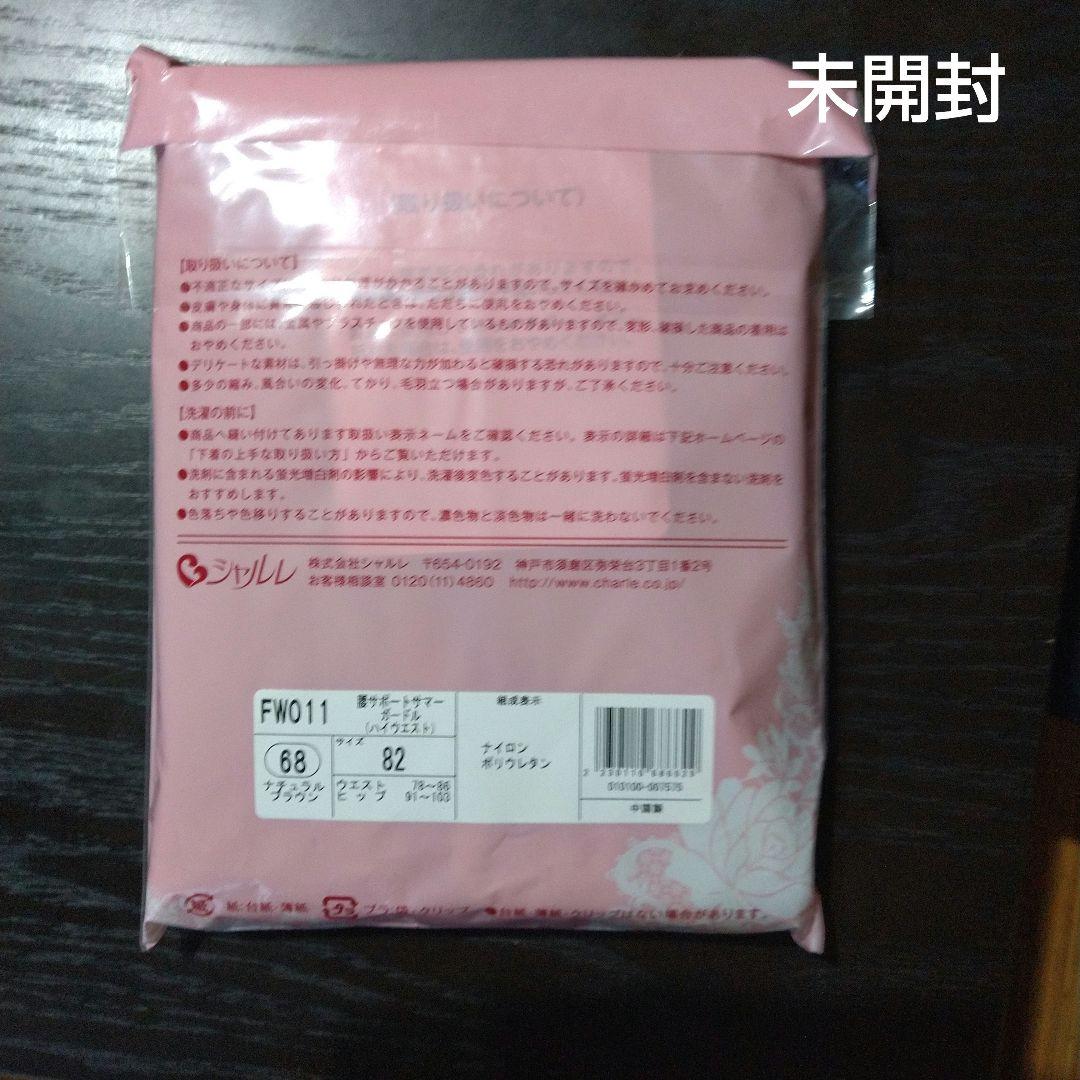 シャルレ ガードル 腰サポートガードル 82サイズ - メルカリ