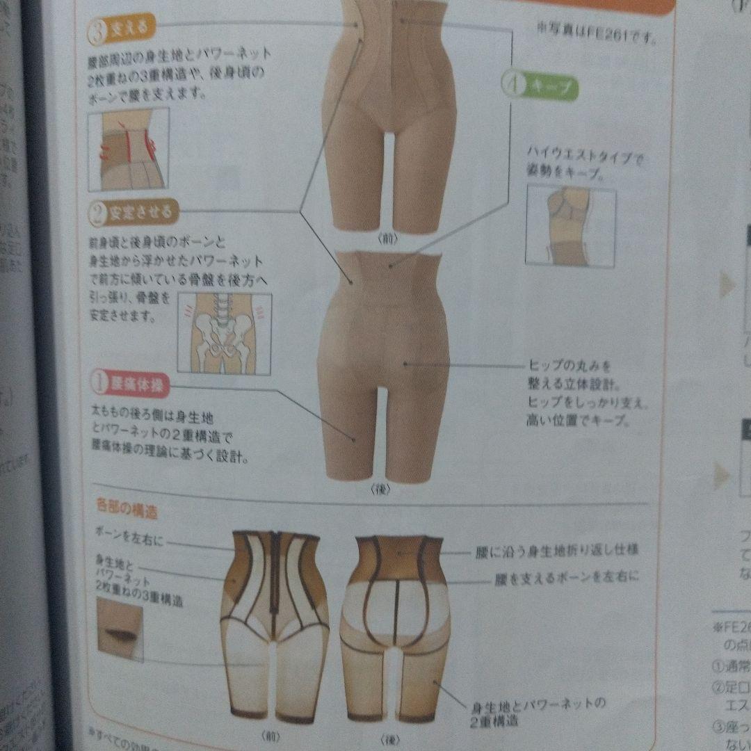 シャルレ ガードル 腰サポートガードル 82サイズ - メルカリ