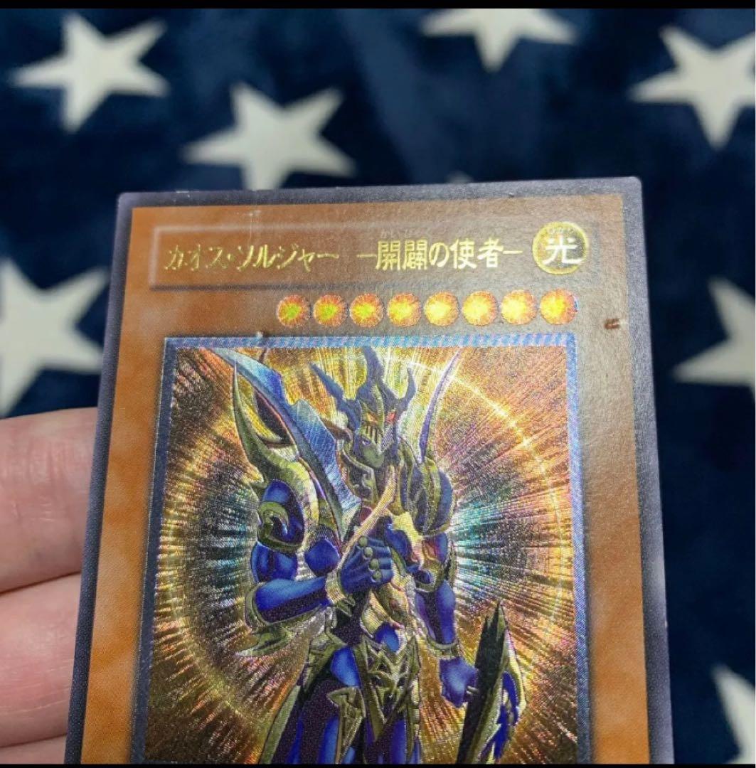 遊戯王 カオス・ソルジャー ー開闢の使者ー レリーフ 【最終値下げ