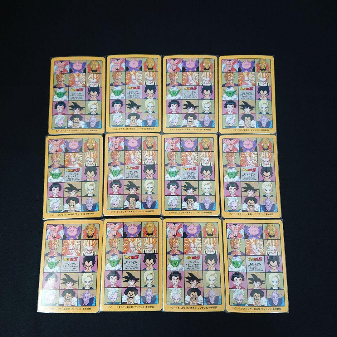 ドラゴンボール カードダス ビジュアルアドベンチャー 95 ノーマル コンプ
