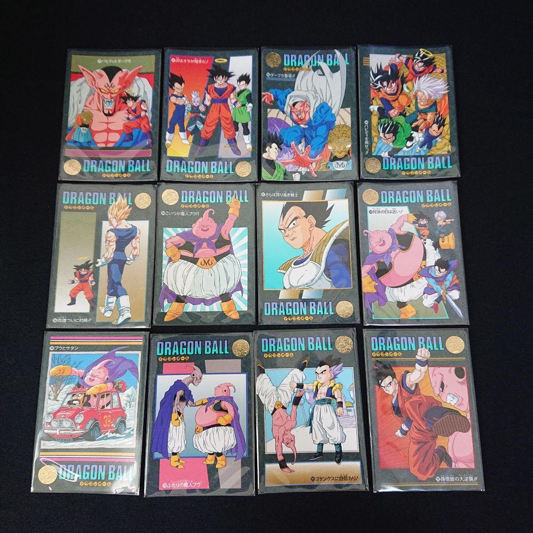 ドラゴンボール カードダス ビジュアルアドベンチャー 95 ノーマル コンプ