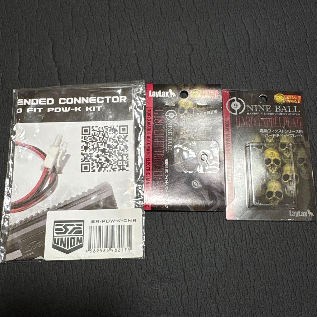 電動グロック18Cと SRU GLOCK PDWキットジャンク品