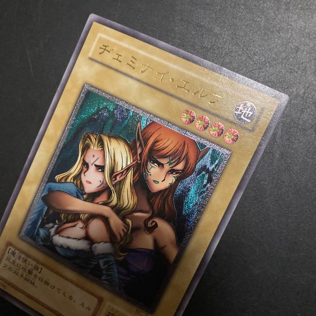 【美品】 遊戯王 ヂェミナイエルフ レリーフ