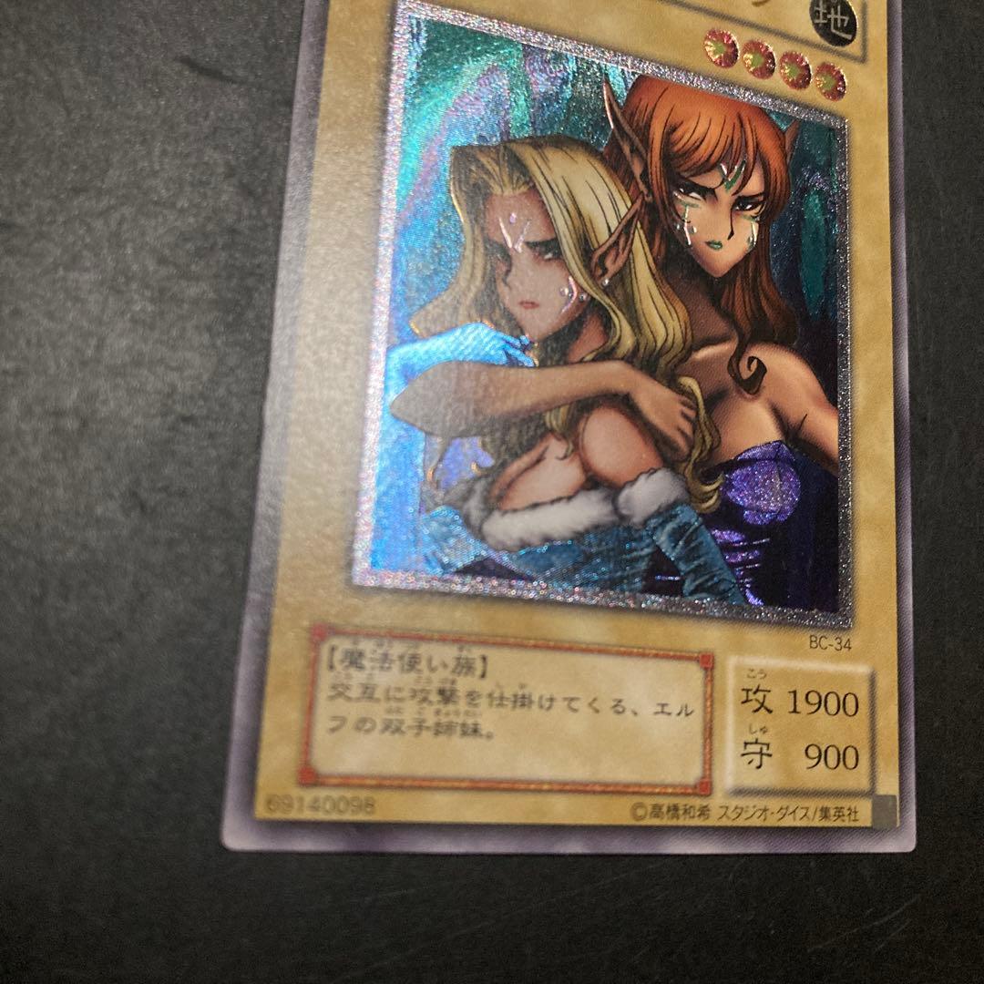 【美品】 遊戯王 ヂェミナイエルフ レリーフ