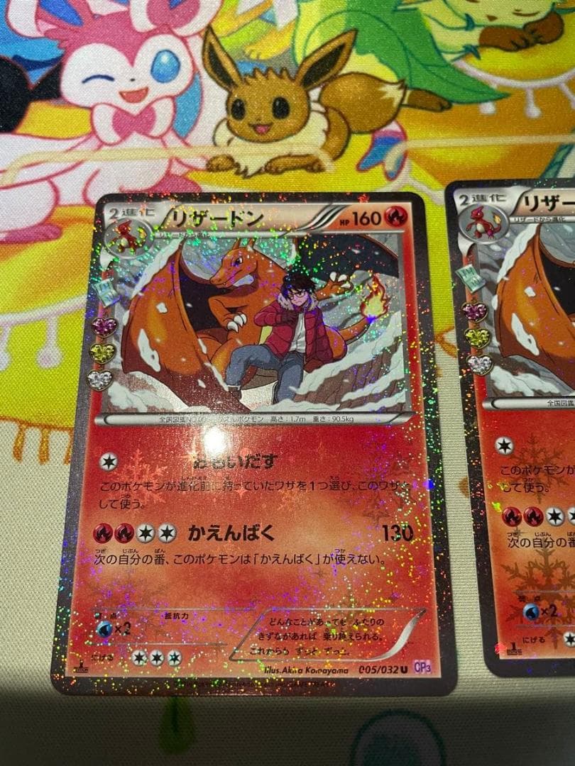 リザードン U :1ED CP3 005/032 コンセプトパック ポケキュン - メルカリ