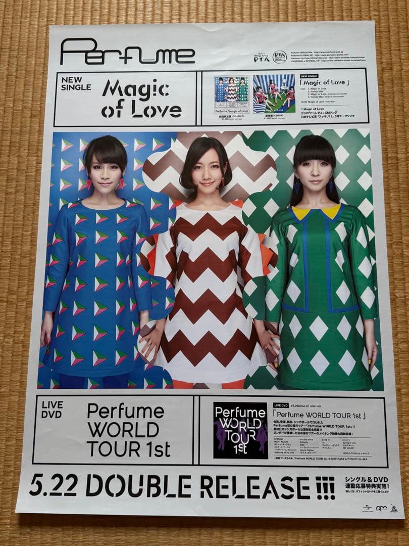 perfume パフューム ノベルティB2サイズポスターセット10枚