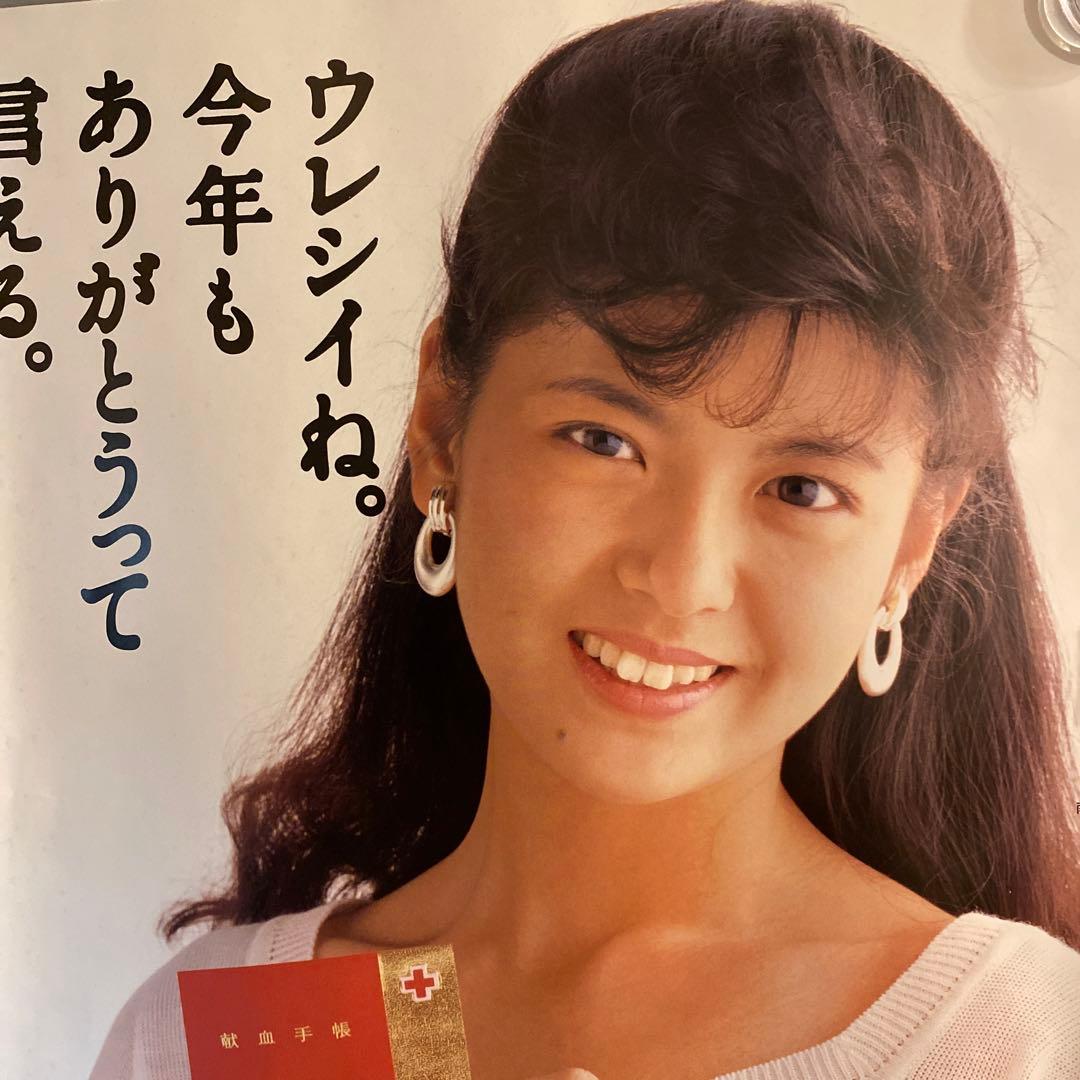 希少】 南野陽子 ポスター 日本赤十字社 献血 - アイドル工場 直営 店