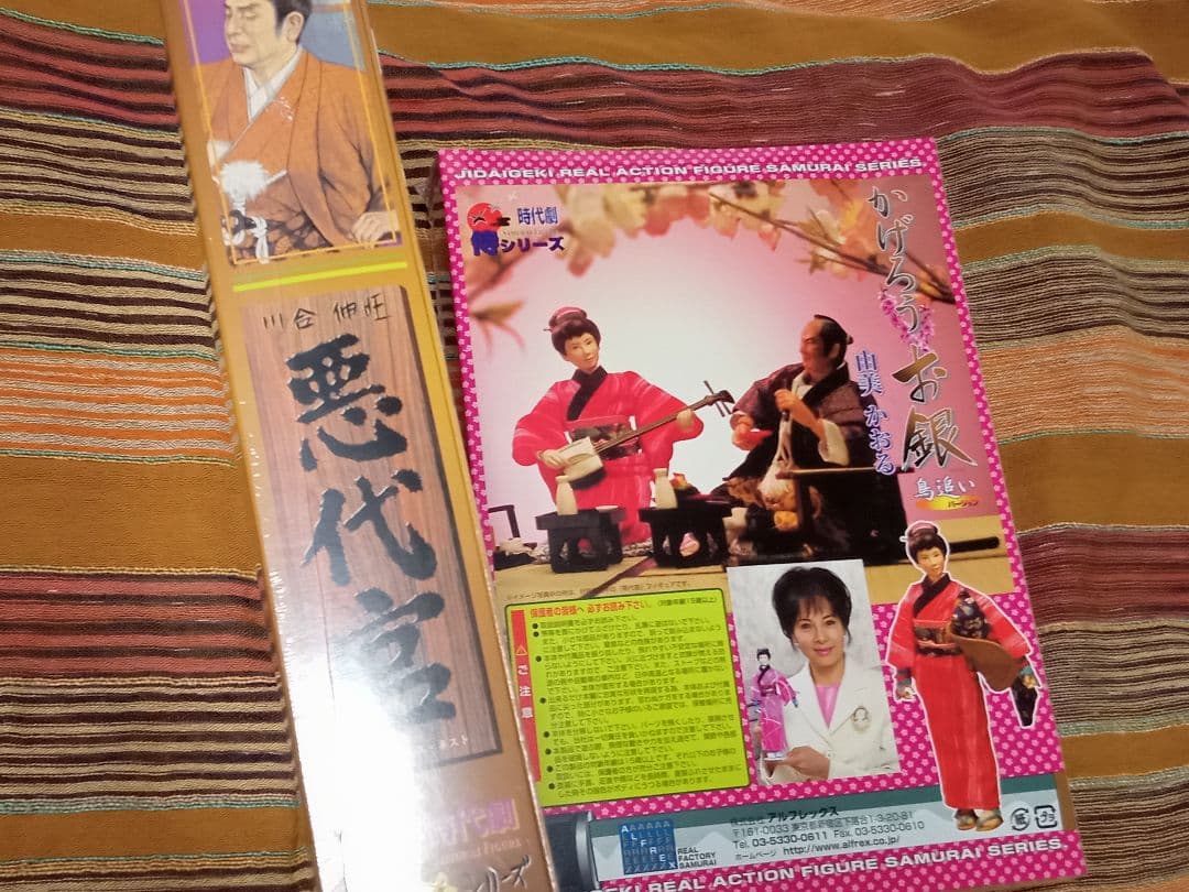 超希少新品/未開封 かげろうお銀と悪代官 フィギュアセット∼時代劇アルフレックス