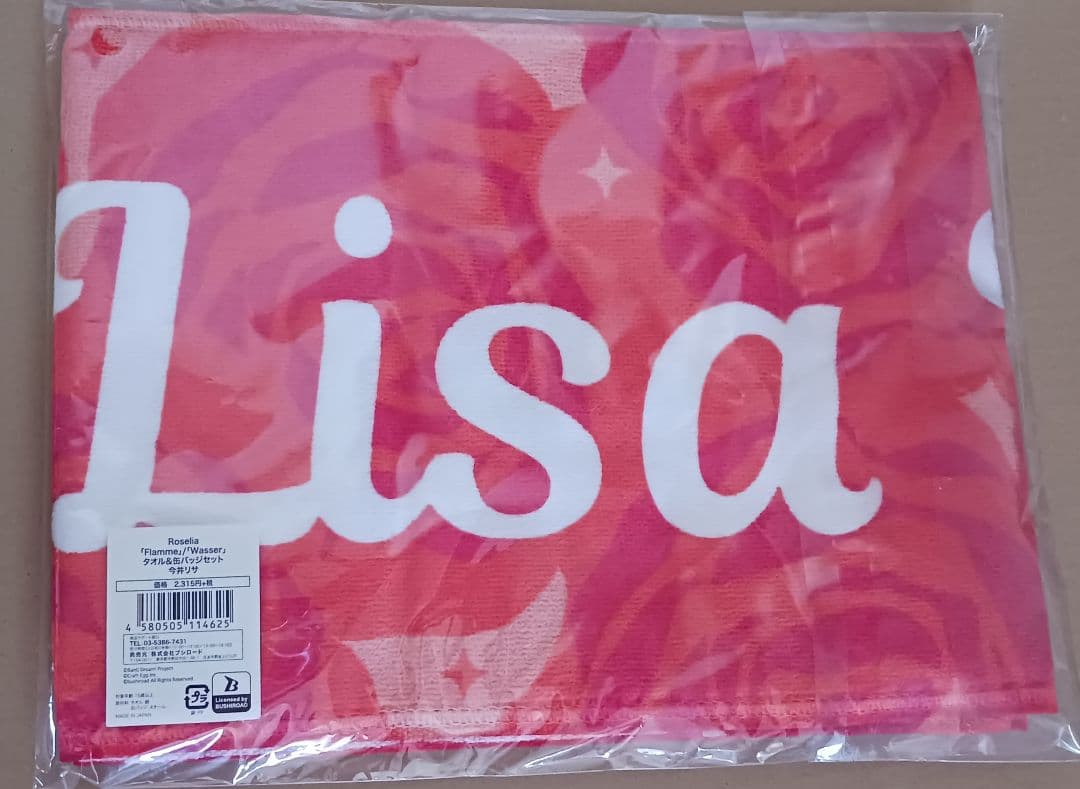 今井リサ タオル 缶バッジ セット