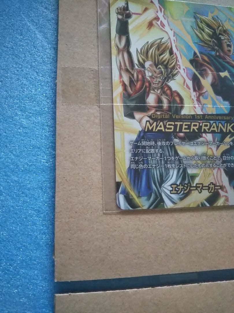 ≪未開封≫エナジーマーカー MASTER RANK デジタル版