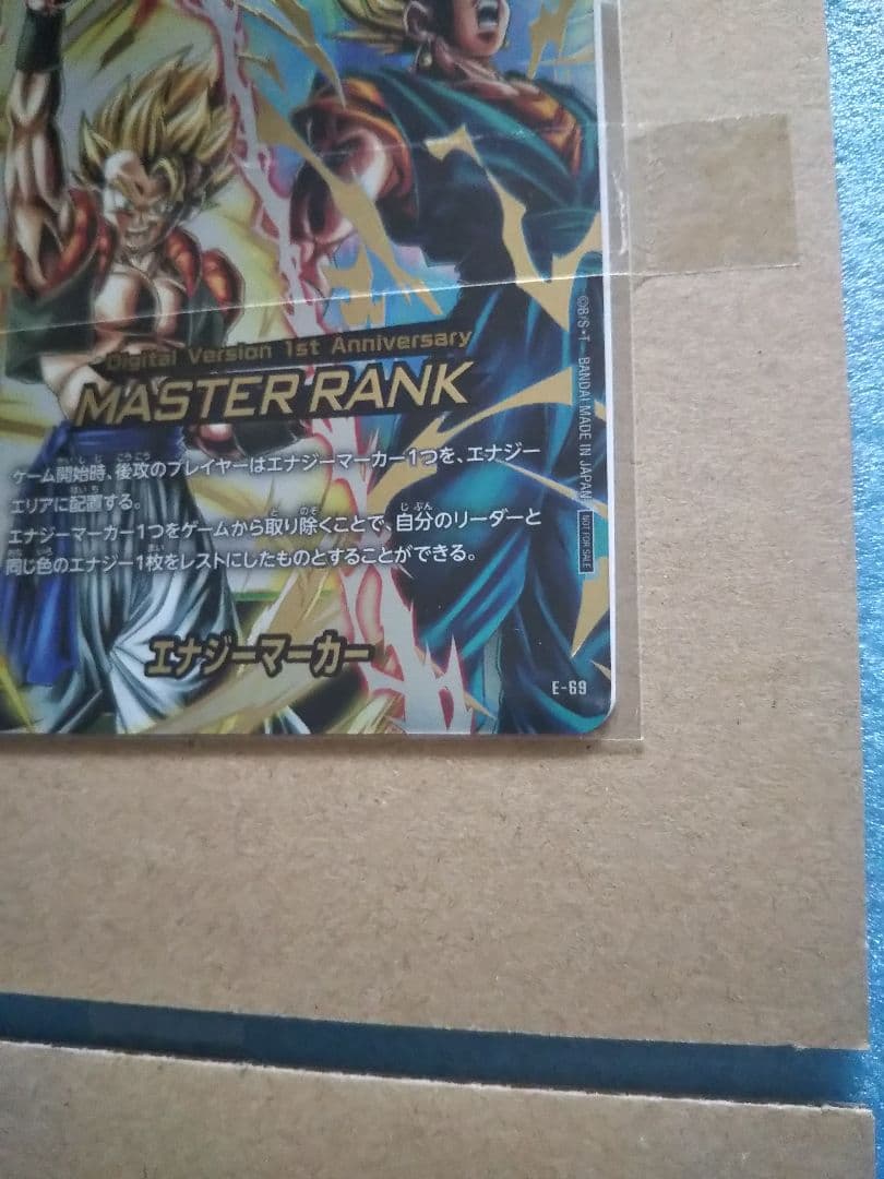 ≪未開封≫エナジーマーカー MASTER RANK デジタル版