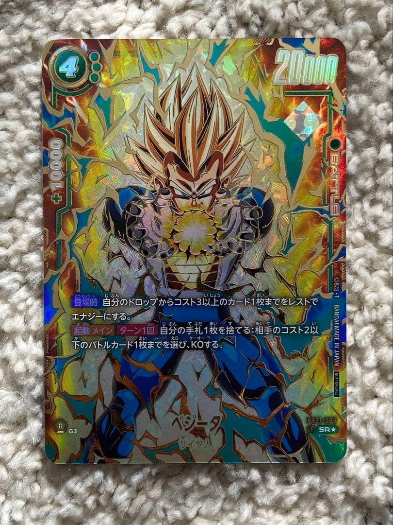 d*n様 メルカリ便 ベジータ パラレル アルティメットバトル 優勝