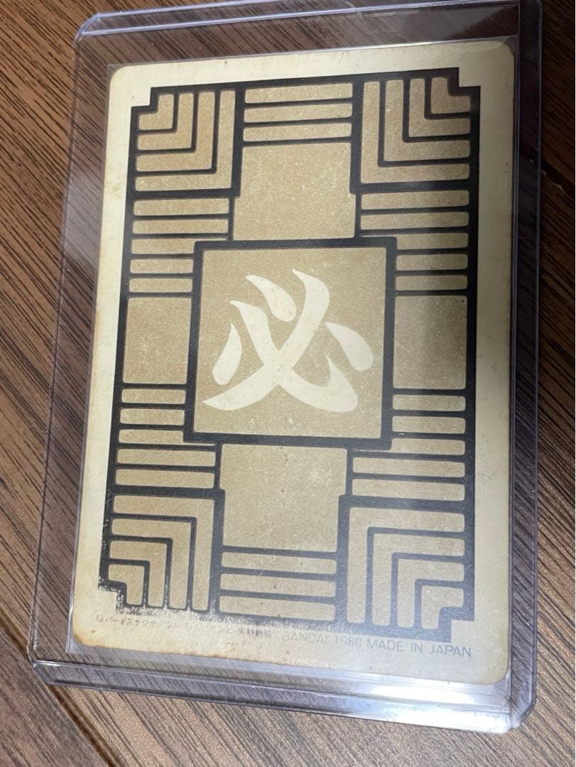 初期】ドラゴンボールカードダス1988年①孫悟空 - メルカリ