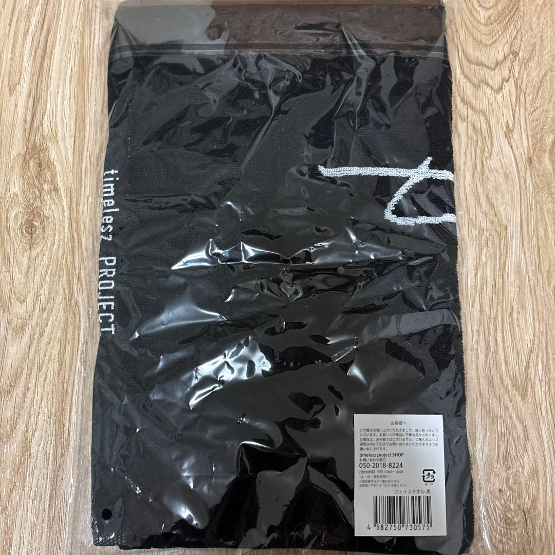 timelesz project タイプロ タオル 黒 - メルカリ