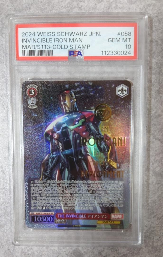 ⭐️PSA 10 THE INVINCIBLE アイアンマン SP サイン ⭐️PSA 10 THE INVINCIBLE アイアンマン SP サイン - メルカリ