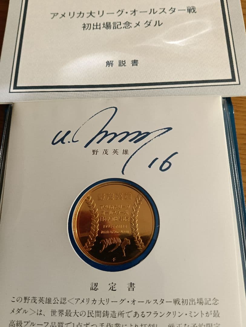 ア*ク様 純銀：品位.999 野茂茂雄　純銀：品位.925 王 貞治　記念銀貨2