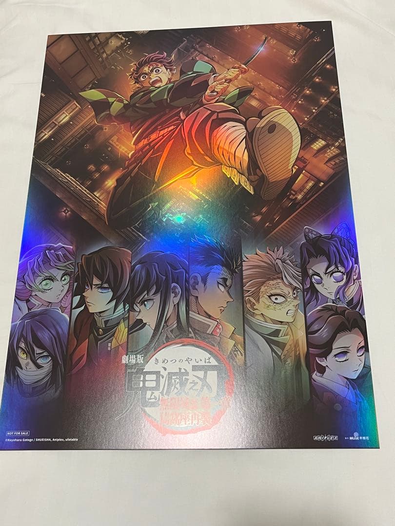 海外限定】鬼滅の刃 無限城編 A3ビジュアルカード 台湾IMAX限定 8月