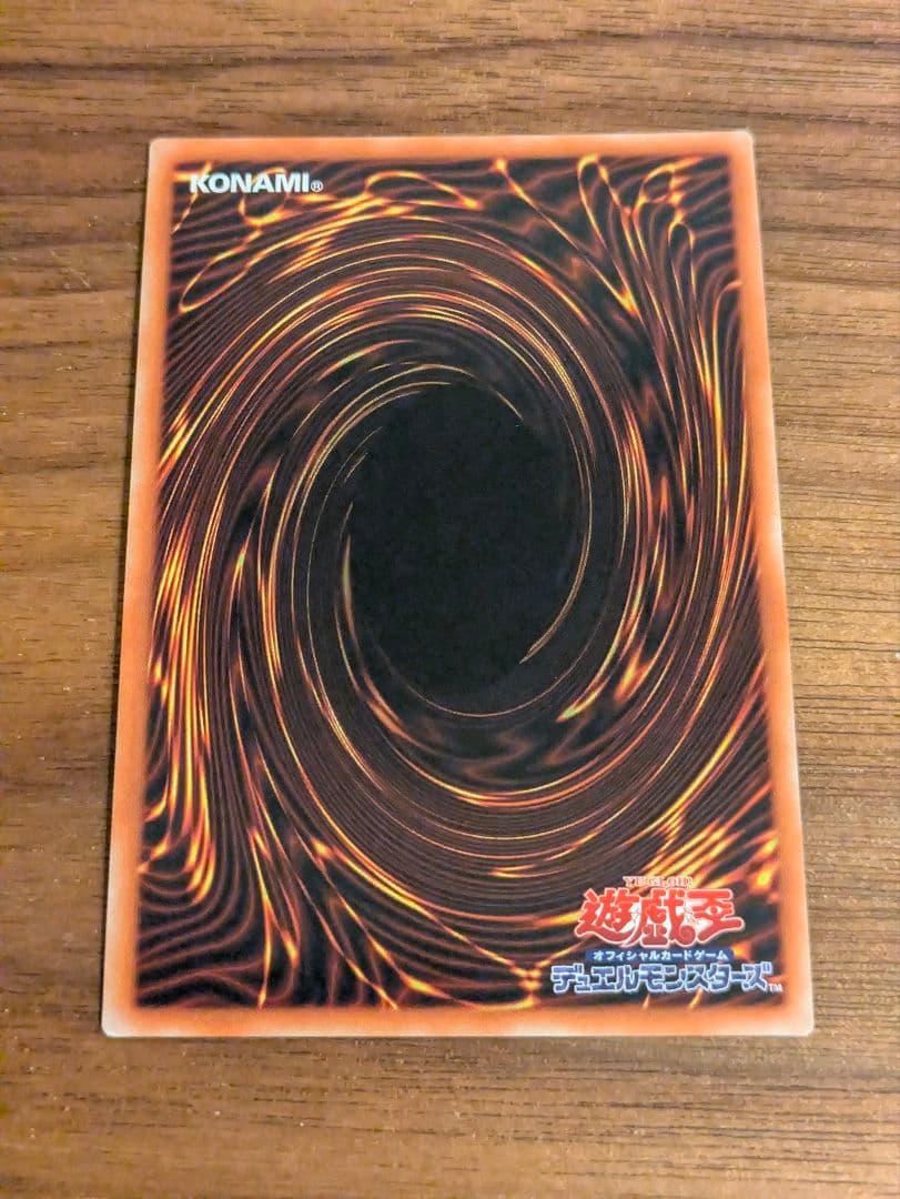 遊戯王 レッドアイズオルタナティブブラックドラゴン 20th 即日発送