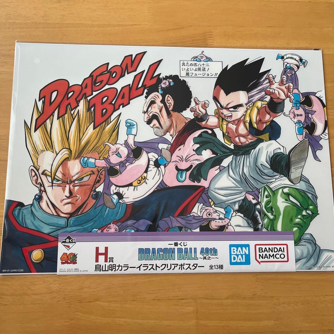 ドラゴンボール 40th一番くじH賞A3クリアポスター - メルカリ