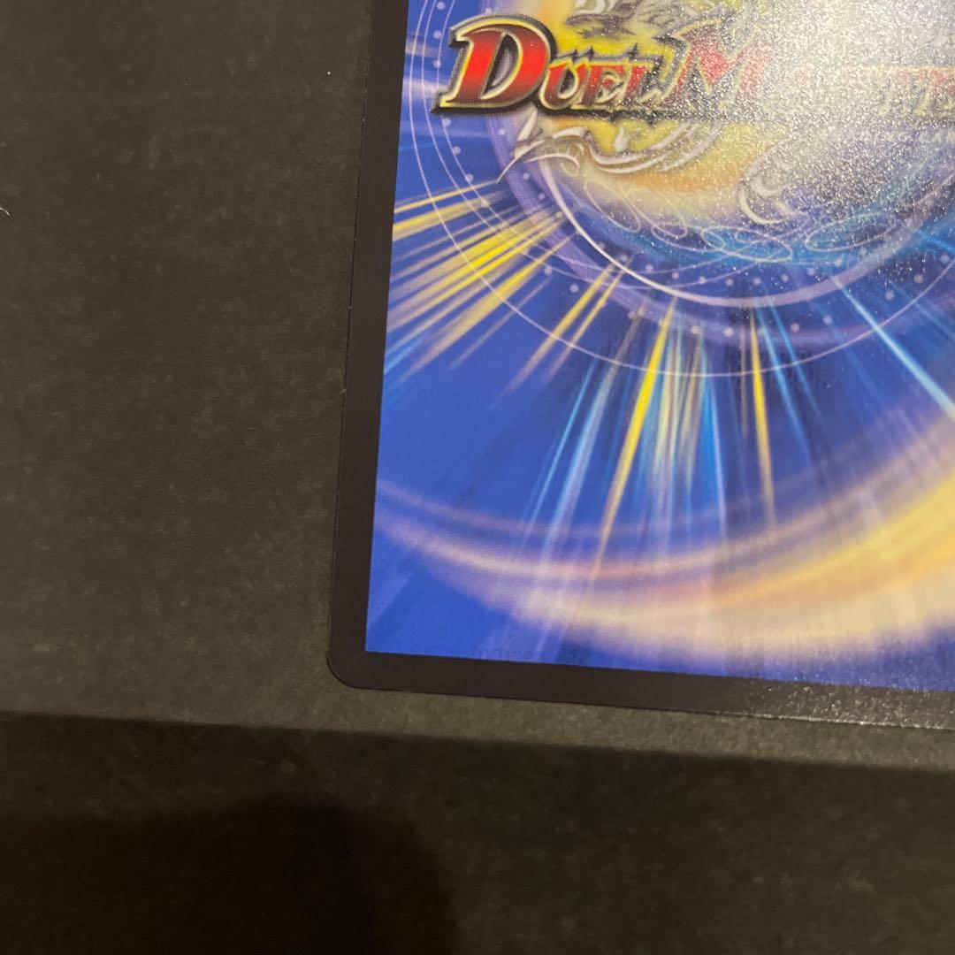 デュエマ　ボルシャック・ドリーム・ドラゴン　金トレジャー