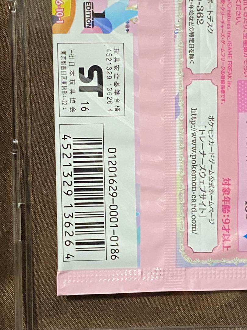 ポケキュンコレクション 未開封 初版 ローダー付き パック ポケカ