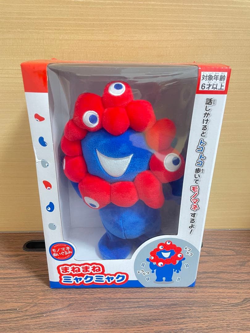 未開封 】 まねまね ミャクミャク トコトコ ぬいぐるみ 大阪 万博