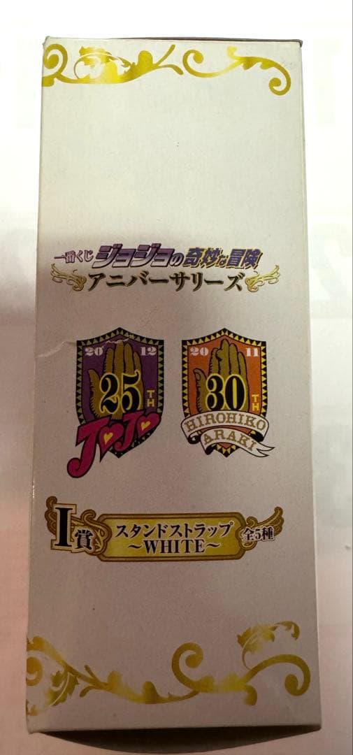 ジョジョの奇妙な冒険 一番くじ アニバーサリーズ ストラップ スター