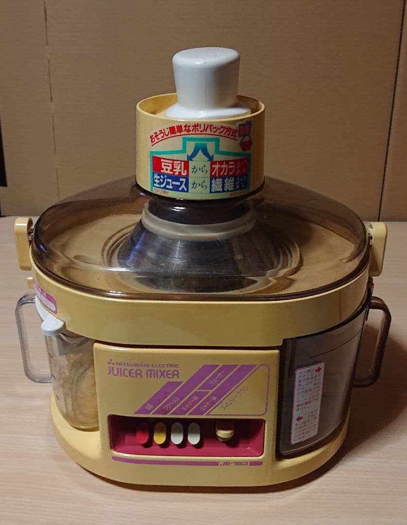 昭和レトロ 三菱電機 ジューサーミキサー オマケ付き (匿名配送