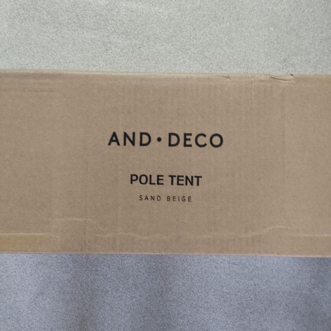 アンドデコ　ワンポールテント　3.5m　サンドベージュ