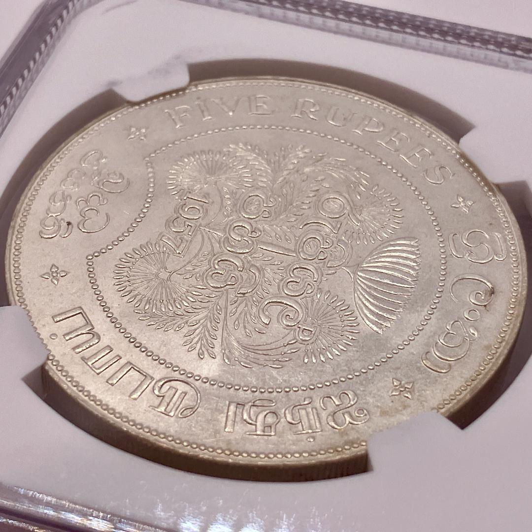 1957 イギリス領 セイロン島 スリランカ 5ルピー 銀貨 NGC MS64 - メルカリ