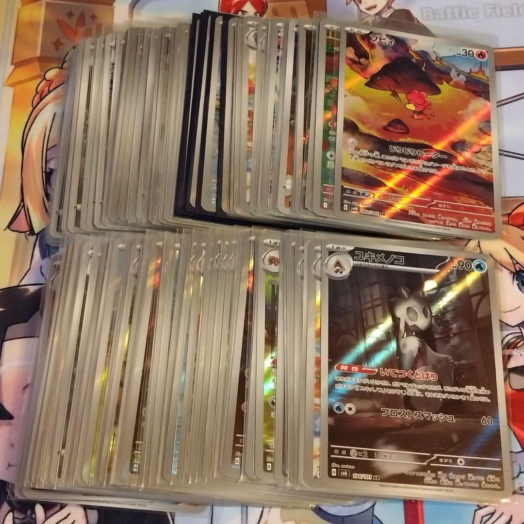 ポケモンカード AR70枚以上計100枚以上 まとめ売り引退品