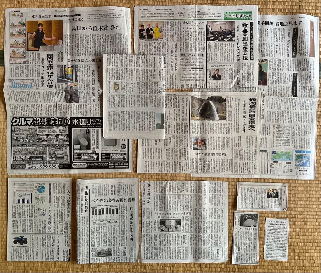 ポケモン関連のフライヤー、新聞まとめて