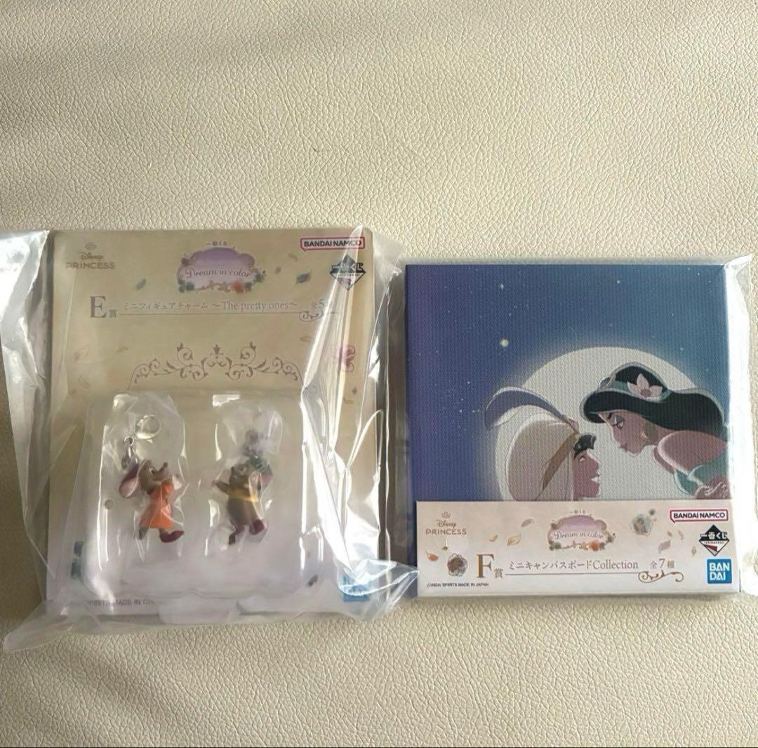 ディズニープリンセス1番くじ　ラストワン&A賞　E賞&F賞×2 6点セット