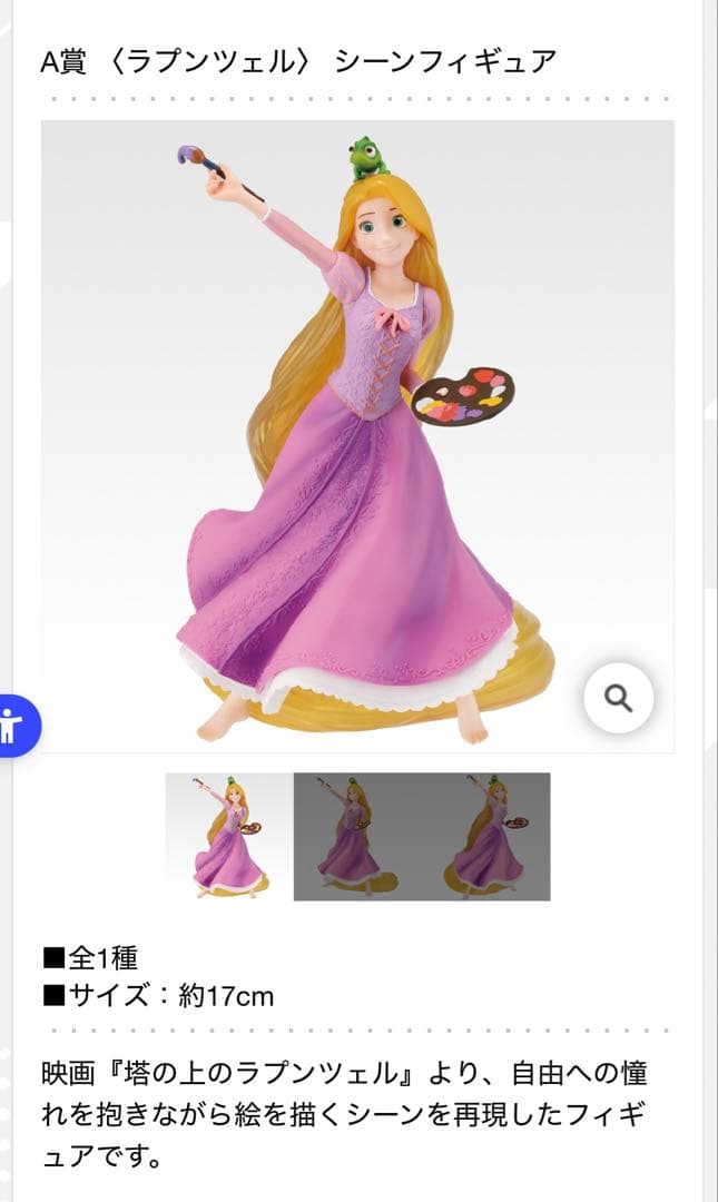 ディズニープリンセス1番くじ　ラストワン&A賞　E賞&F賞×2 6点セット