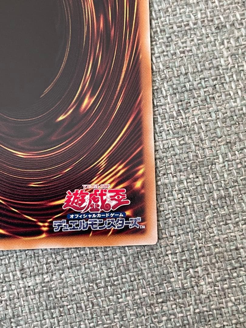 遊戯王 超究極魔導竜王 25th