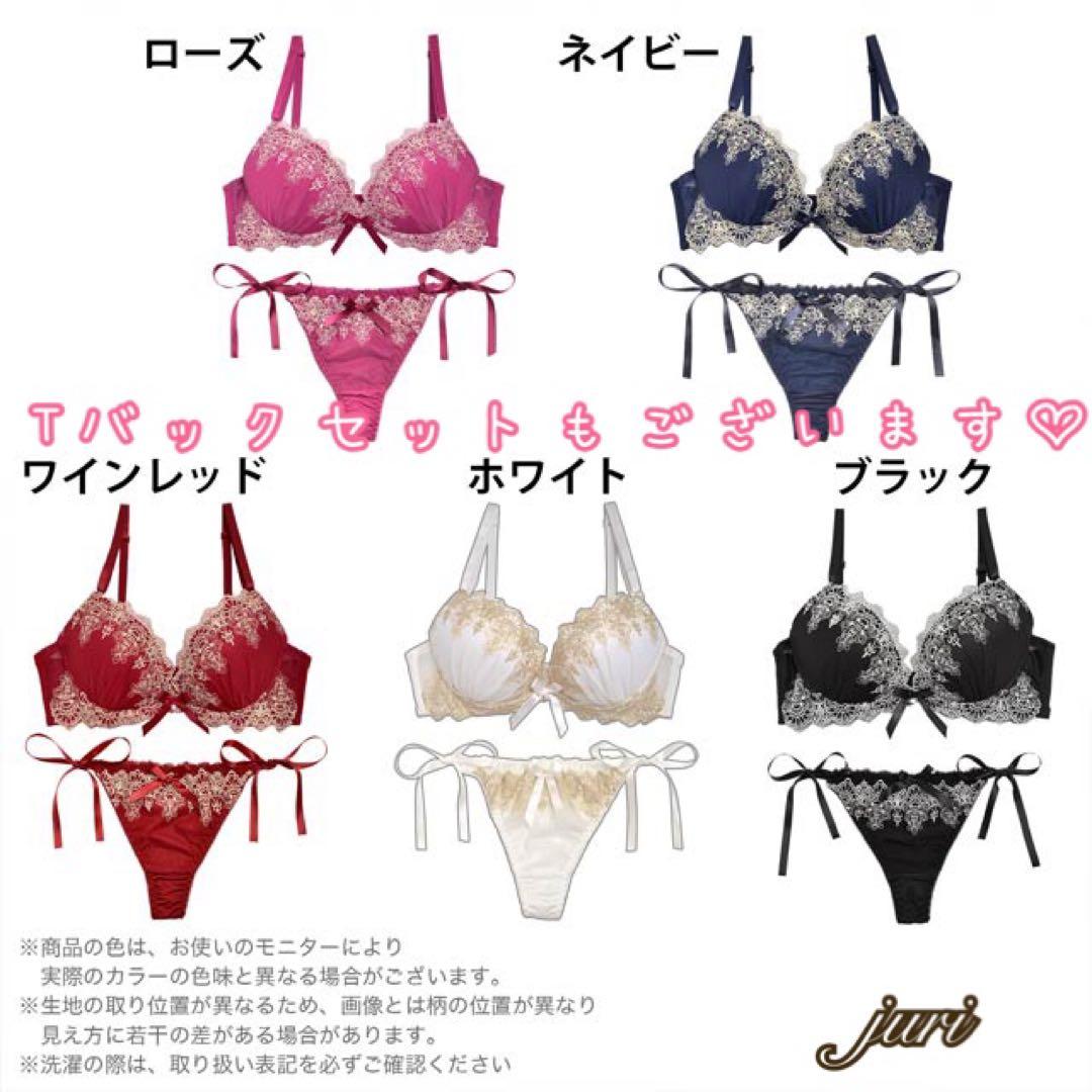 大人気❤️エレガンススカラップ❤️紐パン❤️トリンプ /ピーチジョン