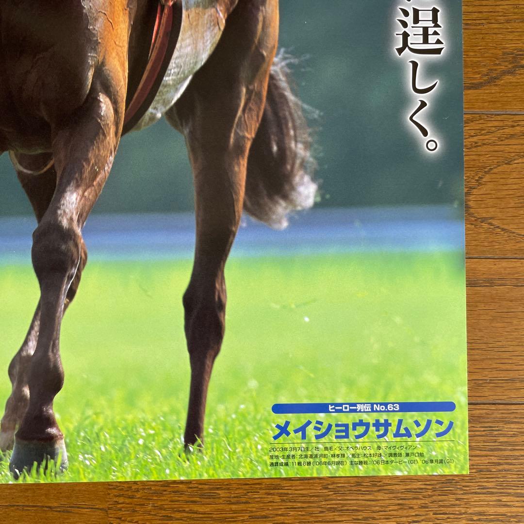 JRA ヒーロー列伝 B3 ポスター 3種 - メルカリ