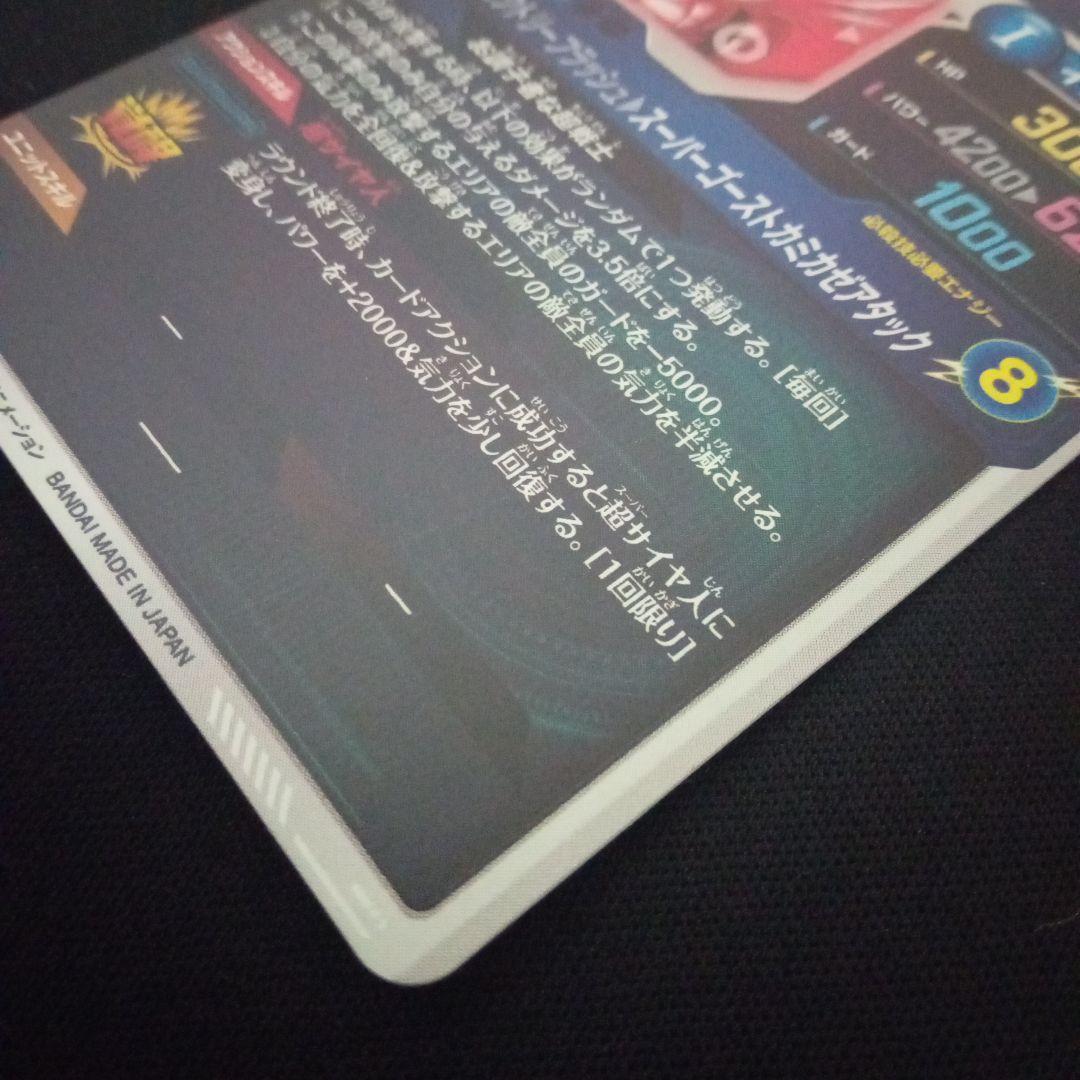 ドラゴンボールダイバーズSDV6-040GDR★ゴテンクスパラレル