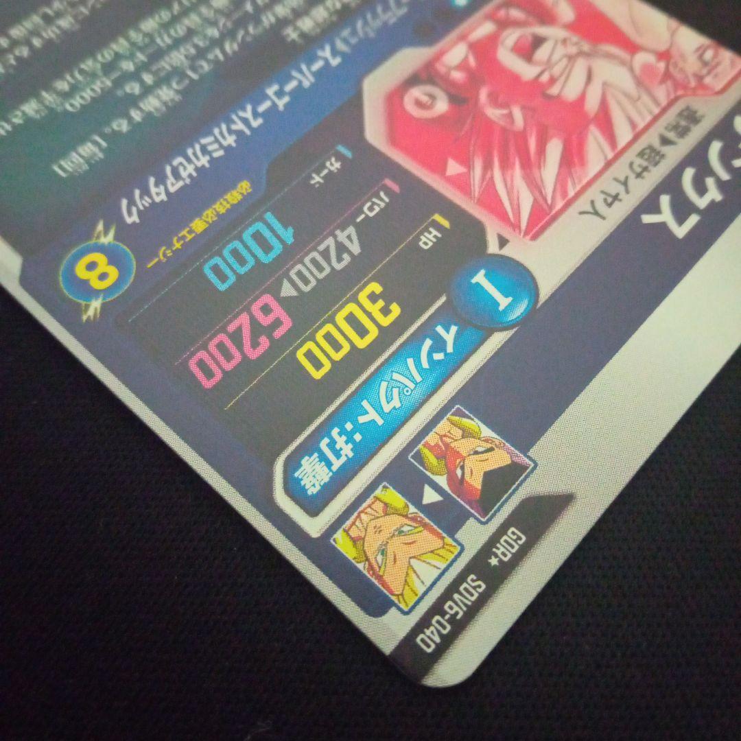 ドラゴンボールダイバーズSDV6-040GDR★ゴテンクスパラレル