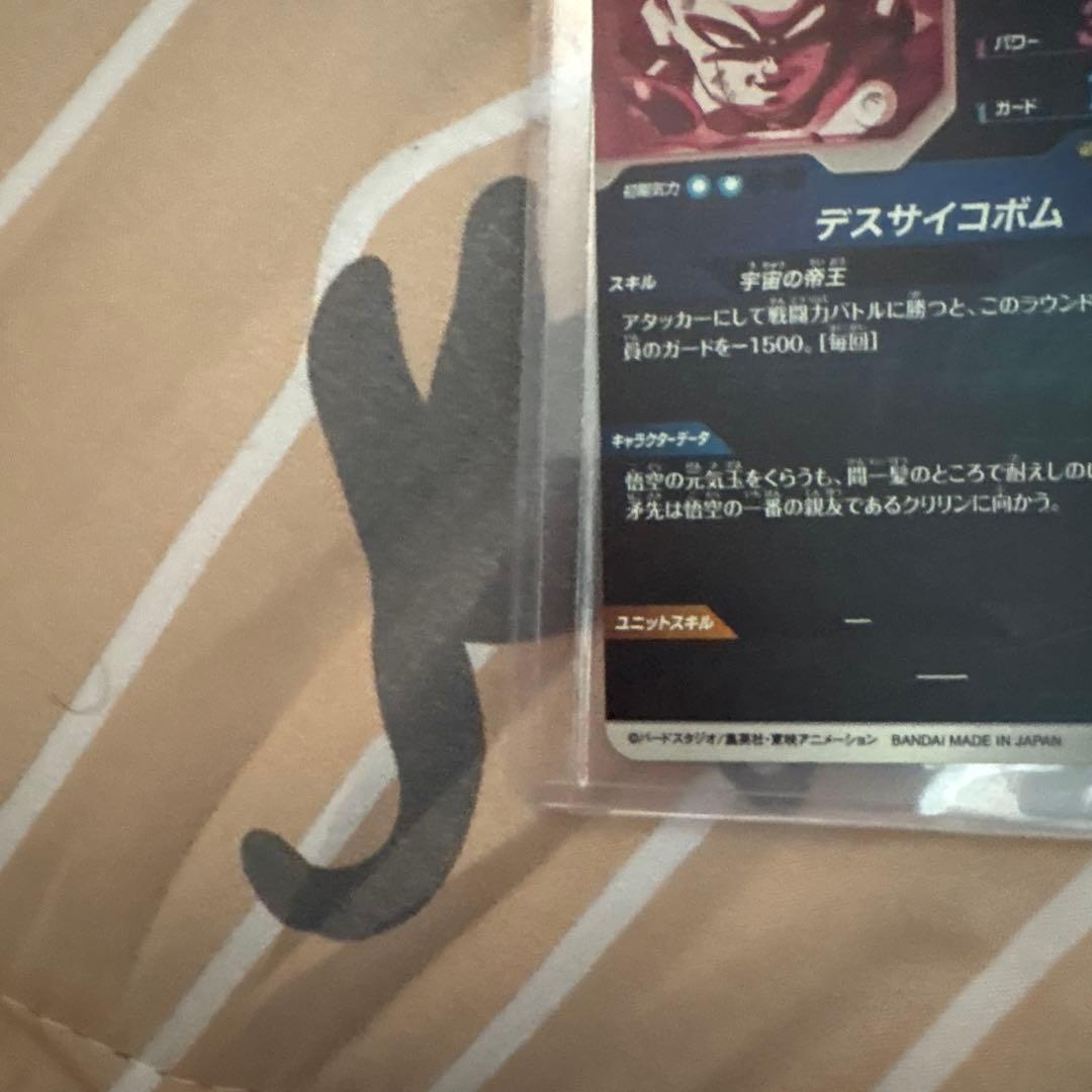 フリーザGDRパラレル SDV2-035 ドラゴンボールダイバーズ