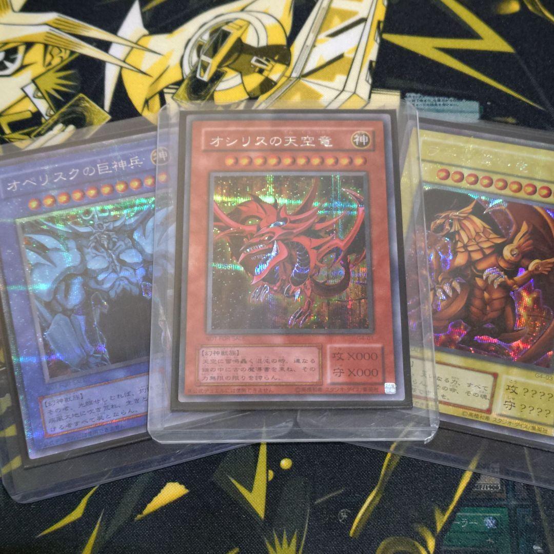 遊戯王 2期 三幻神 オシリス オベリスク ラーの翼神竜 シークレットレア 遊戯王 オシリス オベリスク ラーの翼神竜 シークレットセット｜Yahoo