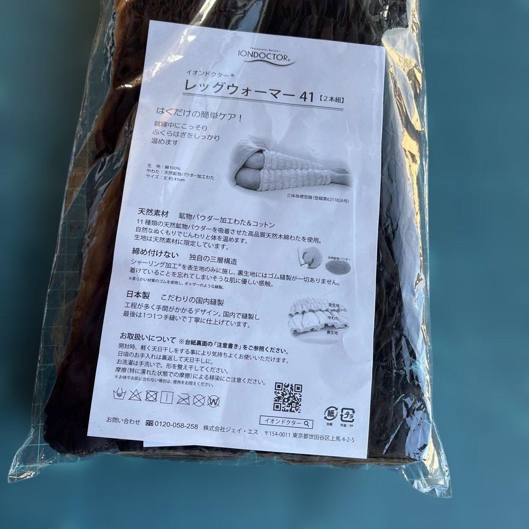 黒 イオンドクター レッグウォーマー 冷え性 妊産婦 膝下タイプ 新品 女性
